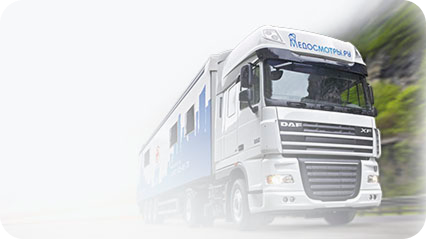 Выездные медосмотры на предприятии